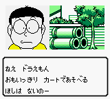 Doraemon Kart 2 Screenthot 2